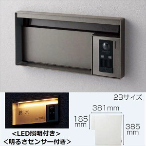 パナソニック ユニサス ブロックタイプ 2Bサイズ CTCR7623SC ダイヤル錠 表札スペース・LED照明・明るさセンサー付 ※インターホン本体・インターホンカバーは別売です 『郵便ポスト』 ステン