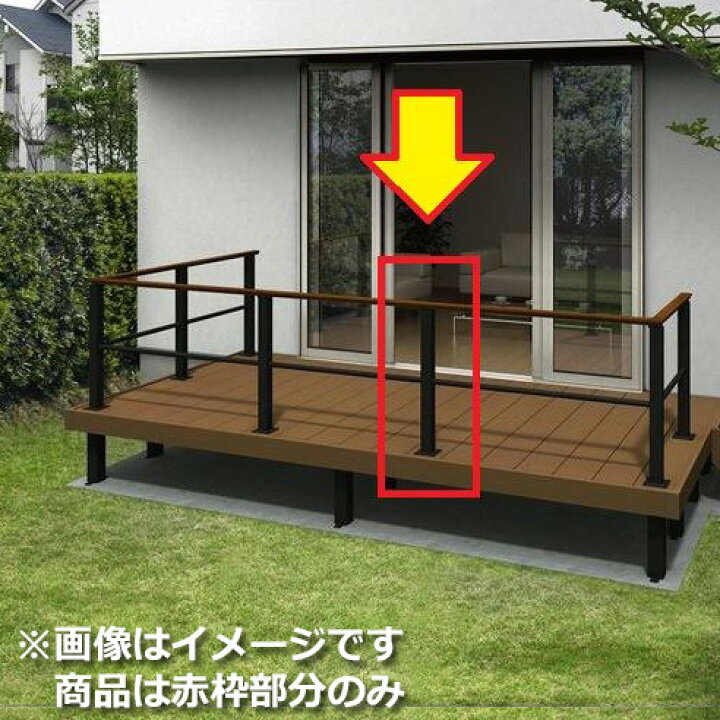 楽天市場 Ykkap ルシアスデッキフェンスb02型 間仕切柱 部品 ベースプレート施工 中柱セット 笠木連結金具 ベースプレート付 T80 1本入り ウッドデッキ フェンス パネル 人工木 樹脂 Diy エクステリアのキロ楽天市場支店