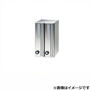 田島メタルワーク 集合住宅用郵便受け箱 エフ・プラス F1053T-2 98君 前入前出/多段式 省スペースタイプ たて型2段 MYナンバー錠 『郵便ポスト』 へアライン