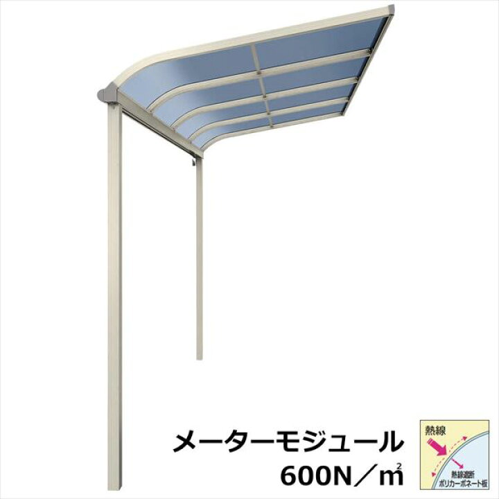 【受注生産品】YKKAP テラス屋根 ソラリア 壁付納まり 積雪50cm 柱標準タイプ メーターモジュール 2間 × 3尺 フラット