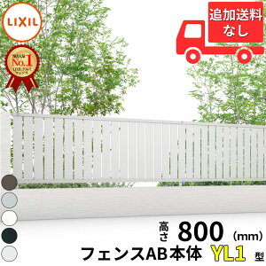 ylz tFX ډB LIXIL tFXAB YL1^ T-8 H800 80cm {̂̂ wNV  iq O A~  diy    悯 E O\ K[fx
