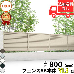 ylz tFX ډB LIXIL tFXAB YL3^ T-8 H800 80cm {̂̂ A~`ސFwNV  iq O A~  diy    悯 E O\ K[fx
