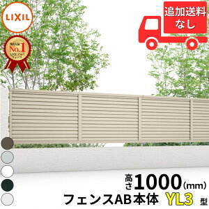 ylz tFX ډB LIXIL tFXAB YL3^ T-10 H1000 100cm {̂̂ A~`ސFwNV  iq O A~  diy    悯 E O\ K[fx