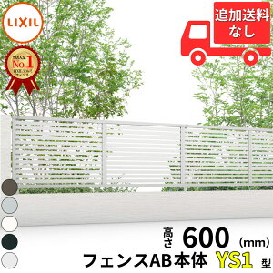 ylz tFX ډB LIXIL tFXAB YS1^ T-6 H600 60cm {̂̂ A~`ސFwNV  iq O A~  diy    悯 E O\ K[fx