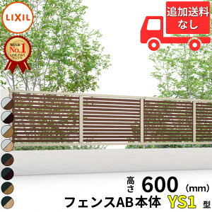 ylz tFX ډB LIXIL tFXAB YS1^ T-6 H600 60cm {̂̂ A~`+ؒF(bsO`ސF)wNV  iq O A~  diy    悯 E O