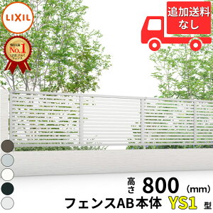 y}\Ώہzylz tFX ډB LIXIL tFXAB YS1^ T-8 H800 80cm {̂̂ A~`ސFwNV  iq O A~  diy    悯 E O\ K