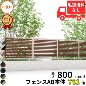 ylz tFX ډB LIXIL tFXAB YS1^ T-8 H800 80cm {̂̂ A~`+ؒF(bsO`ސF)wNV  iq O A~  diy    悯 E O