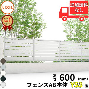 ylz tFX ډB LIXIL tFXAB YS3^ T-6 H600 60cm {̂̂ A~`ސFwNV  iq O A~  diy    悯 E O\ K[fx