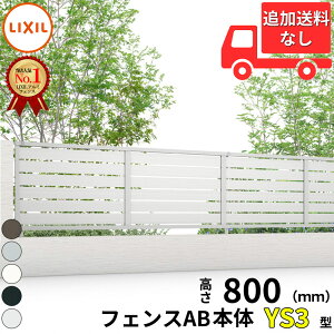 y}\Ώہzylz tFX ډB LIXIL tFXAB YS3^ T-8 H800 80cm {̂̂ A~`ސFwNV  iq O A~  diy    悯 E O\ K