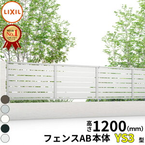 y}\Ώہz yr[ŕۏ؉z tFX ډB LIXIL tFXAB YS3^ T-12 H1200 120cm r[ŕۏ؉̂ A~`ސFwNV  iq O A~  diy   