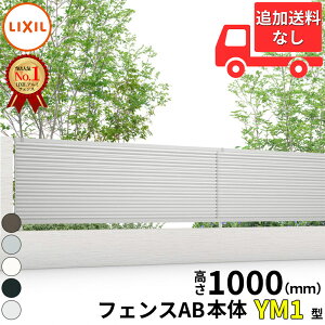 yyVSSԒP2{zylz tFX ډB LIXIL tFXAB YM1^ T-10 H1000 100cm {̂̂ wNV  iq O A~  diy    悯 E O\ K[fx