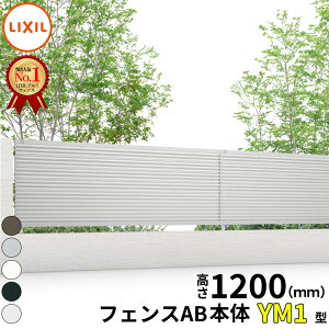 yr[ŕۏ؉z tFX ډB LIXIL tFXAB YM1^ T-12 H1200 120cm r[ŕۏ؉̂ wNV  iq O A~  diy    悯 E O\ K[fx