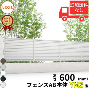 y}\Ώہz ylz tFX ډB LIXIL tFXAB YM2^ T-6 H600 60cm {̂̂ wNV  iq O A~  diy    悯 E O\ K[fx