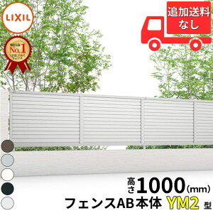 y}\Ώہz ylz tFX ډB LIXIL tFXAB YM2^ T-10 H1000 100cm {̂̂ wNV  iq O A~  diy    悯 E O\ K[fx