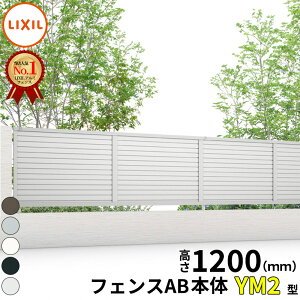 yr[ŕۏ؉z tFX ډB LIXIL tFXAB YM2^ T-12 H1200 120cm {̂̂ wNV  iq O A~  diy    悯 E O\ K[fx