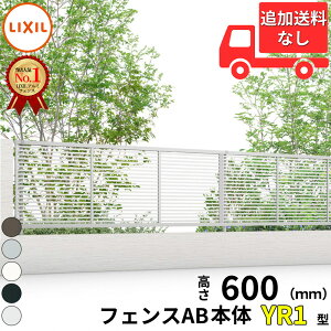 y}\Ώہz ylz tFX ډB LIXIL tFXAB YR1^ T-6 H600 60cm {̂̂ wNV  iq O A~  diy    悯 E O\ K[fx