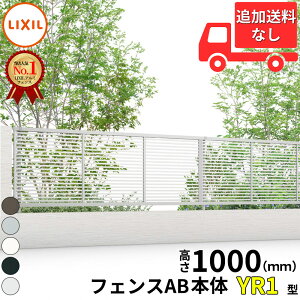 y}\Ώہz ylz tFX ډB LIXIL tFXAB YR1^ T-10 H1000 100cm {̂̂ wNV  iq O A~  diy    悯 E O\ K[fx