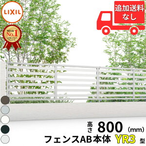 y}\Ώہz ylz tFX ډB LIXIL tFXAB YR3^ T-8 H800 80cm {̂̂ wNV  iq O A~  diy    悯 E O\ K[fx