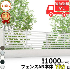 y}\Ώہzylz tFX ډB LIXIL tFXAB YR3^ T-10 H1000 100cm {̂̂ wNV  iq O A~  diy    悯 E O\ K[fx