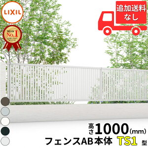 y}\Ώہzylz tFX ډB LIXIL tFXAB TS1^ T-10 H1000 100cm {̂̂ A~`ސFwNV  iq O A~  diy    悯 E O\