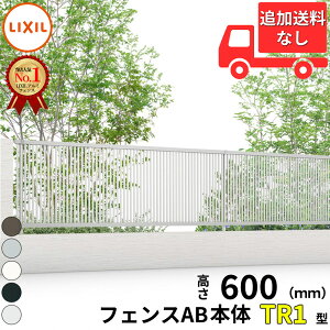 ylz tFX ډB LIXIL tFXAB TR1^ T-6 H600 60cm {̂̂ wNV  iq O A~  diy    悯 E O\ K[fx