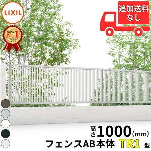 ylz tFX ډB LIXIL tFXAB TR1^ T-10 H1000 100cm {̂̂ wNV  iq O A~  diy    悯 E O\ K[fx