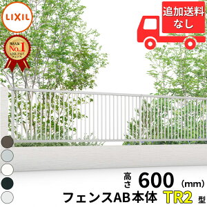 y}\Ώہz ylz tFX ډB LIXIL tFXAB TR2^ T-6 H600 60cm {̂̂ wNV  iq O A~  diy    悯 E O\ K[fx