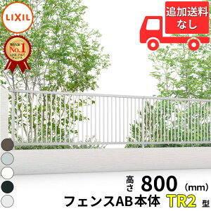 y}\Ώہz ylz tFX ډB LIXIL tFXAB TR2^ T-8 H800 80cm {̂̂ wNV  iq O A~  diy    悯 E O\ K[fx