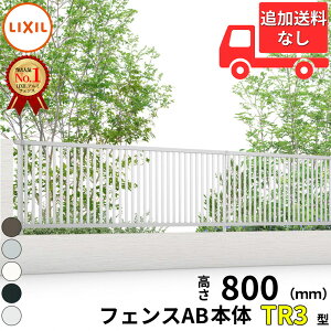 y}\Ώہz ylz tFX ډB LIXIL tFXAB TR3^ T-8 H800 80cm {̂̂ wNV  iq O A~  diy    悯 E O\ K[fx