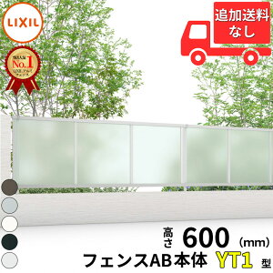 y}\Ώہz ylz tFX ډB LIXIL tFXAB YT1^ T-6 H600 60cm {̂̂ wNV  ̌ O A~  diy    悯 E O\ K[fx