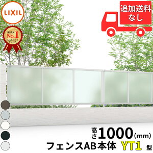 y}\Ώہz ylz tFX ډB LIXIL tFXAB YT1^ T-10 H1000 100cm {̂̂ wNV  ̌ O A~  diy    悯 E O\ K[fx