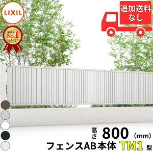 ylz tFX ډB LIXIL tFXAB TM1^ T-8 H800 80cm {̂̂ wNV  iq O A~  diy    悯 E O\ K[fx