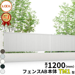 yr[ŕۏ؉z tFX ډB LIXIL tFXAB TM1^ T-12 H1200 120cm {̂̂ wNV  iq O A~  diy    悯 E O\ K[fx