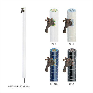 オンリーワン タイル張り水栓柱 WZ3-FP H1370 ※蛇口は別売 『水栓柱・立水栓 屋外用』