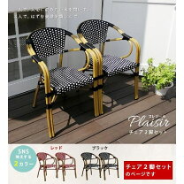 楽天市場】sスタイル 椅子の通販