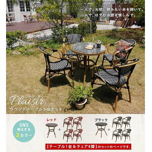 SX^C Ehe[u5_ZbguvW[v bh PLS-R70-5PSET-RED