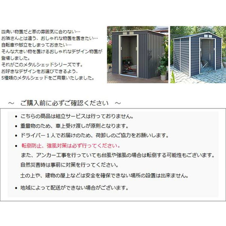 楽天市場 リーベ メタルシェッド 物置小屋 006 ダークグレー ホワイト 約3畳 収納庫 おしゃれ 物置小屋 屋外 Diy エクステリアのキロ楽天市場支店 楽天市場 リーベ メタルシェッド 物置小屋 006 ダークグレー ホワイト 約3畳 収納庫 おしゃれ 物置小屋 屋外 Diy エクステリアのキロ楽天市場支店