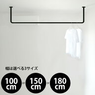 【受注生産品】カツデン Hosuba(ホスバ) 標準サイズ 丸パイプ φ25.4 幅 1000 / 1500 / 1800 × 高さ 450…
