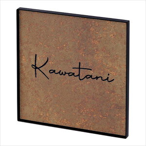 美濃クラフト パルス TP-12-□ 『表札 サイン 戸建』