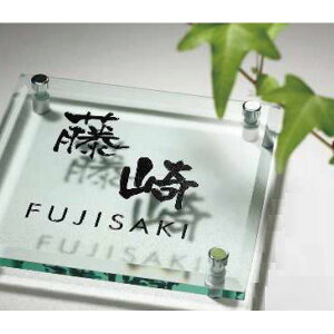 YKKAP 機能ポール用表札 フロートガラス表札 KYSGM-□ 『機能門柱 YKK用』 『表札 サイン 戸建』