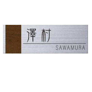 YKKAP 機能門柱用表札 ステンレス抜き文字表札 KYGRY-W7-□ 『機能門柱 YKK用』 『表札 サイン 戸建』