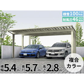 【送料無料】【2台用】全国配送 YKK YKKAP カーポート エフルージュ ツイン100 57-54L ハイロング 熱線遮断ポリカ板 『 カーポート 車庫 ガレージ 駐車場 屋根 diy 』