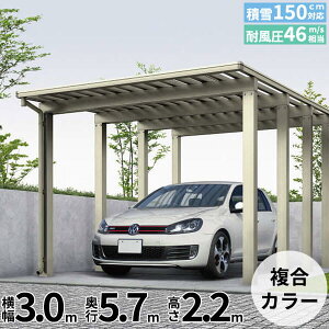 全国配送 YKK カーポート エフルージュ 4500タイプ 1台用 57-30H 標準タイプ ポリカ板 『YKKAP 車庫 ガレージ 1台用 積雪150cmの強度』『 カーポート 車庫 ガレージ 駐車場 屋根 diy 』
