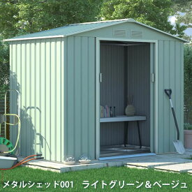 リーベ メタルシェッド 物置小屋 001 ライトグリーン&ベージュ 約1.4畳 収納庫 『おしゃれ 物置小屋　屋外　DIY』