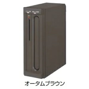 リクシル エクスポスト セキュリティ縦型・壁埋込タイプ 前入れ後取出し『郵便ポスト』 オータムブラウン