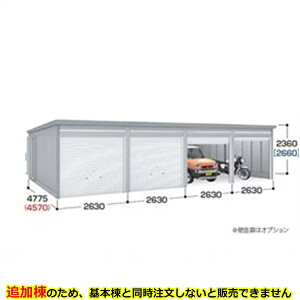 『関東・東海エリア限定』【関東・東海地方限定配送】【送料無料】イナバ物置 ガレーディア GRN-2647SL 追加棟 豪雪型『 車庫 ガレージ 倉庫 バイク置き場 バイク収納 シャッター バイクガレ