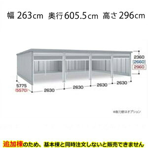 【関東・東海地方限定配送】【送料無料】イナバ物置 GARADIA ガレーディア 連棟用 GRN-2657JL 豪雪型 標準屋根 追加棟(単体購入不可) 『 車庫 ガレージ 倉庫 シャッター コンテナ カーポート di