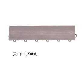 ミヅシマ工業 パレスチェッカー スロープ #A 70 × 300 × 13mm 1個 グレー グレー