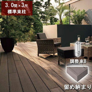 ���N�V�� �f�b�LDS ���ߔ[�܂� 3��×3�� �W������B�Z�b�g�i������ ����373�`550mm�j �w�E�b�h�f�b�L �l�H�؁x