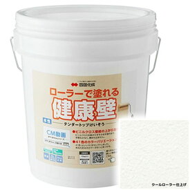 【法人様限定商品 個人宅・現場配送不可】四国化成 テンダートップけいそう TDKN-S002 ローラーで簡単施工 『ぬるもり 内装 リフォーム DIY 塗装』 白練〜しろねり